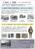 「 全国巡回展㏌沖縄「久場崎と舞鶴ふたつの港の戦後引揚げ」は本日までです‼」