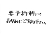 「ちょうどいい平屋あります。【新築】【リフォーム】【建て替え】なら那須塩原市の【タムラ建設】へ！」