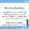 ③トラブル時の対応力「就活に役立つ⁉　大学生は必見！【警備バイト】」