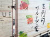 外観「フルーツサンドの出張販売です！」