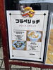 バインミーがこんなの始めました。「今日の¥300ピザと食べ放題ピザのご紹介」