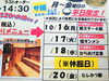「今週のサ活プラン【サ飯メニュー】！」