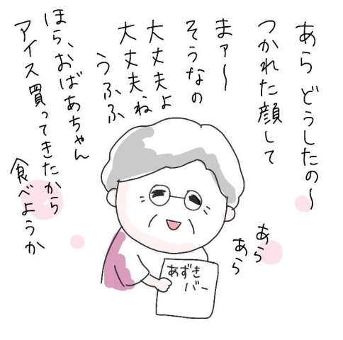 かわいいおばあちゃん おじいちゃんでもいい に癒されたくて 気付いたら無心で想像上のかわいいおばあちゃんを描いていた Imo Nak しんじゅくノート 新宿区 かわいいおばあちゃん おじいちゃんでもいい に癒されたくて 気付いたら無心で想像上のかわいいおばあちゃんを描いていた Imo Nak しんじゅくノート 新宿区