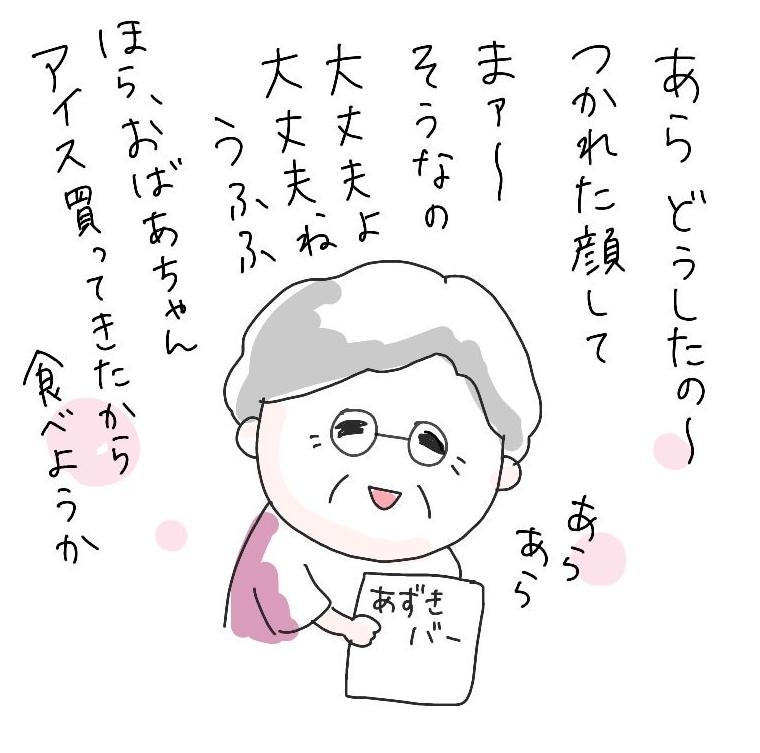かわいいおばあちゃん おじいちゃんでもいい に癒されたくて 気付いたら無心で想像上のかわいいおばあちゃんを描いていた Imo Nak しんじゅくノート 新宿区 かわいいおばあちゃん おじいちゃんでもいい に癒されたくて 気付いたら無心で想像上のかわいいおばあちゃんを描いていた Imo Nak しんじゅくノート 新宿区