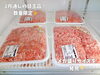 「精肉や食肉加工品がお得に買える特売日！月に3回土曜日は南魚沼市の野崎フーズへ。」