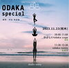 「11月スケジュールUPされました。」