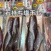 「岩船産コシヒカリ完売致しました」