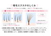 瞬時に自然。驚きの仕上がり「増毛エクステってどんな施術？ふんわりボリュームアップのお話」