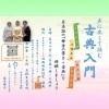 旧岡田邸での講演でした✨「国語部門の子がどんどん賢くなる理由【学力アップは本学の定着から！がモットーの、学習塾併設英会話教室】」