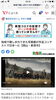 「RSK イブニングニュースの放送後、Yahooニュースになりました！」