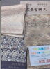 泊屋清兵衛袋帯￥28.000　江戸小紋色無地に最適「２０１９年　歳末売り尽くしセール　１年のご愛顧ありがとうございました。」