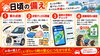 「大雨の日に車を運転するときの注意点｜冠水時の対処と備え」