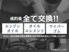 購入特典！部品交換サービス「【トヨタ・プリウス】低燃費が魅力の1台🚗⭐」