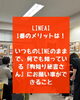 LINE AI「パソコン・スマホ授業　生徒さんと「AI 2選」楽しく体験してもらいました」