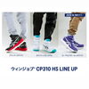 「asics NEW ウィンジョブCP310HS✨️」