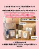 「母の日のプレゼントにも✨️【福島市鎌田にある酵素浴･痩身エステ】」
