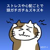 「身体だけじゃなく心まで軽くなる！猫丸ドライヘッドスパでストレスさよなら（=^ェ^=) 整体・オイル・リーディング・占い・顔そり・氣功」