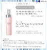 「Hirata 夏の皮脂ダメージ大丈夫？」