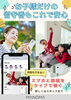 お子様の見守りに「離れた場所から家族を見守る「室内コミュニケーションカメラ」【MANOMA】」