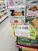 ペット用整腸剤「13日土曜日までセールをやっています」