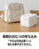 「【手ぶら登園vol.1】おむつサブスクで朝の支度をぐっとラクに」