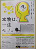 「無料体験、実施中です！！」