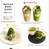 抹茶モンブラン