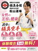 初心者・女性歓迎！1ヶ月体験無料！「壮年・女性・体力に自信がない方も安心して始められる極真空手」