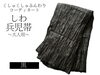 「新入荷！大人用のお洒落なしわ兵児帯」