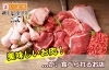 横浜磯子区・金沢区★肉料理が美味しいお店♪
