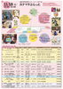 「バナナマニアさん出店！【にこわ新小岩】子ども・子育てフェスタかつしか2023［令和5年11月11日（土）10時～16時］★超濃厚プレミアムバナナジュース専門店『BANANA MANIA』バナナスイーツ販売！」