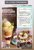 「8月の営業スケジュールと8月土日祝の予約対象MENU」
