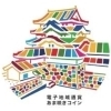 あま咲きコイン使えます