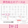 「10/13(日)はとまこまいStyleへ♪〜in 苫小牧総合体育館〜」
