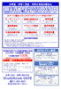 「札幌開成中1次合格！　中学生はいよいよ学年末テスト【清田区清田の個別学習塾】」
