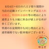 「お車でお越しくださるお客様へ　八王子　タイマッサージサロンゆらぎ　横山町」