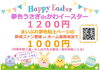 事前にご登録頂きますと当日スムーズに対応できます♪「4/29(金・祝)美とまるしぇ&美とまKids開催in沼ノ端交流センター」