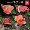 「すき焼き、しゃぶしゃぶ用のお肉」