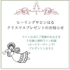 「＊　12月12日から12月18日　守護天使からのメッセージ」