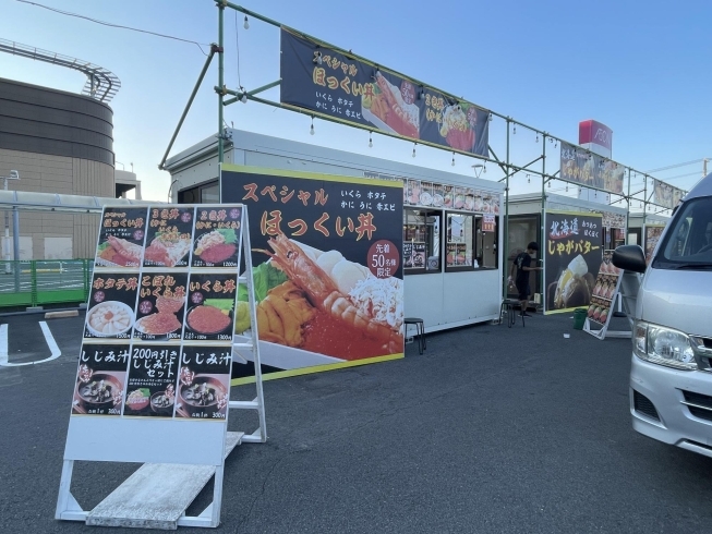 ほっ食い丼「ほっ食いどう祭 in 宮崎 2023」