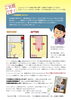 ひだまり通信 p.2「パーソナルカラー診断に行った話など。」