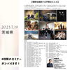 「茨城県でセミナー講師をします(^^)」