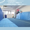 「石原塾放課後児童クラブ【川口の学童クラブ】」