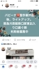 「️型就労支援作業所の求人案内」
