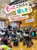 「「もっとこうしたら楽しそう」そのアイデアを仕事に！生活介護の新しい仲間を募集しています！」