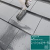 「鳴門市大麻町K様邸／屋根塗装工事（遮熱下塗り〜上塗り2回）を行いました」