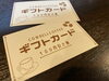 「期間限定ロイヤルミルクティー&12月17.18日は周年祭！カウベルコーヒーJR高島駅近く」