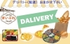 「2020/05/11  テイクアウト・デリバリーまとめサイトのご案内」