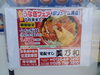 「魚沼市の宅配すし美乃和さんの期間限定うなぎ丼、食べ逃しなく」