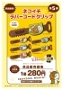 本日スタート】Neco壱セット第5弾＆単品販売開始にゃ！ | カレーハウス